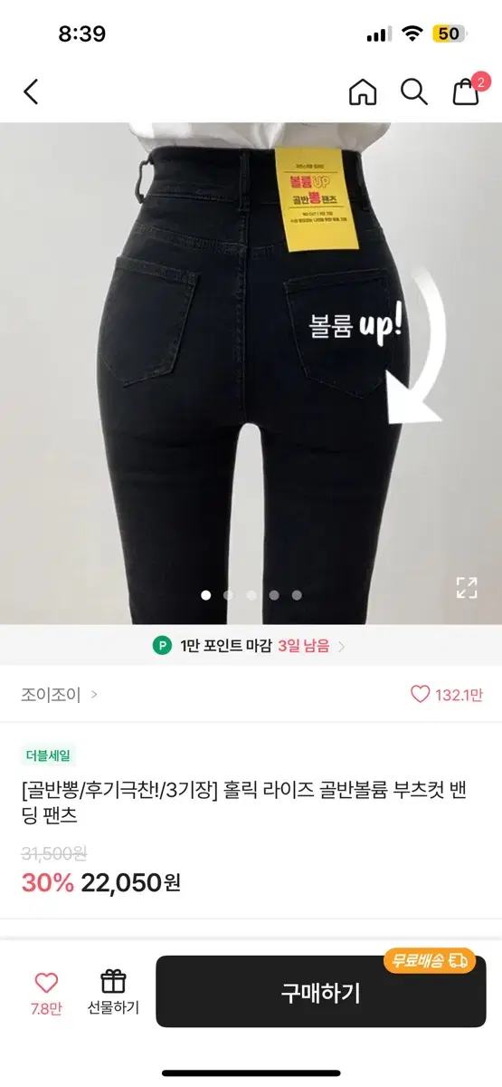 골반뽕 청바지